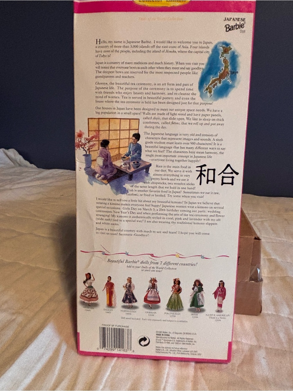 1995 Japanese Barbie Dolls Of The World Collector Edition Mattel 14163 NRFB - Picture 3 of 4